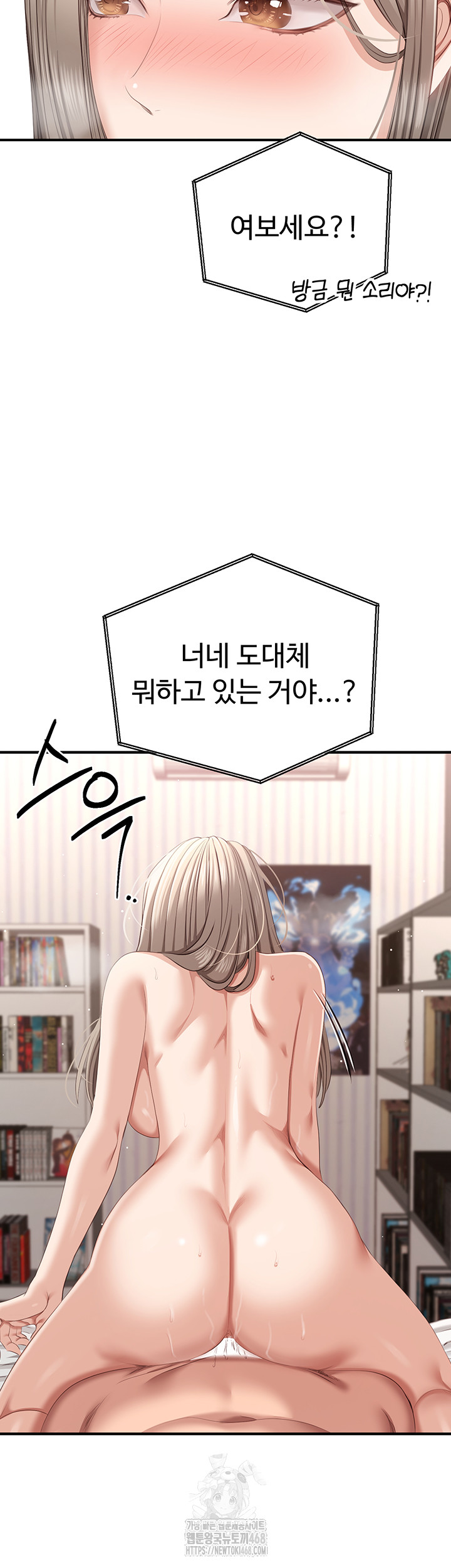 Reversed Virtues Raw Chapter 25 - Page 13