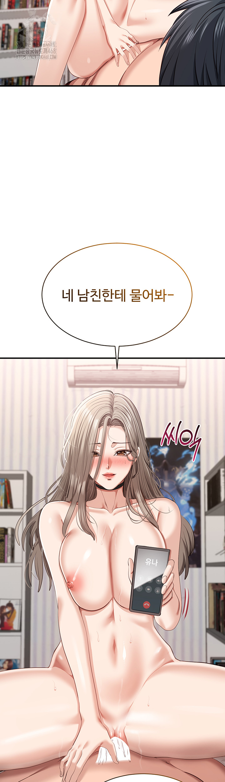 Reversed Virtues Raw Chapter 25 - Page 15