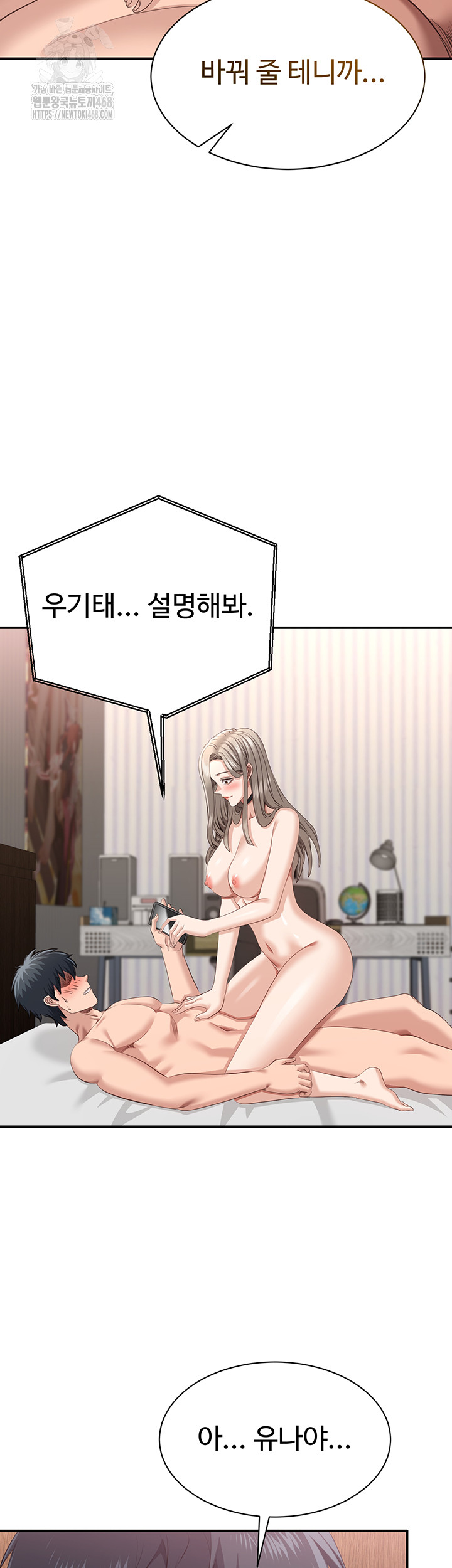 Reversed Virtues Raw Chapter 25 - Page 16