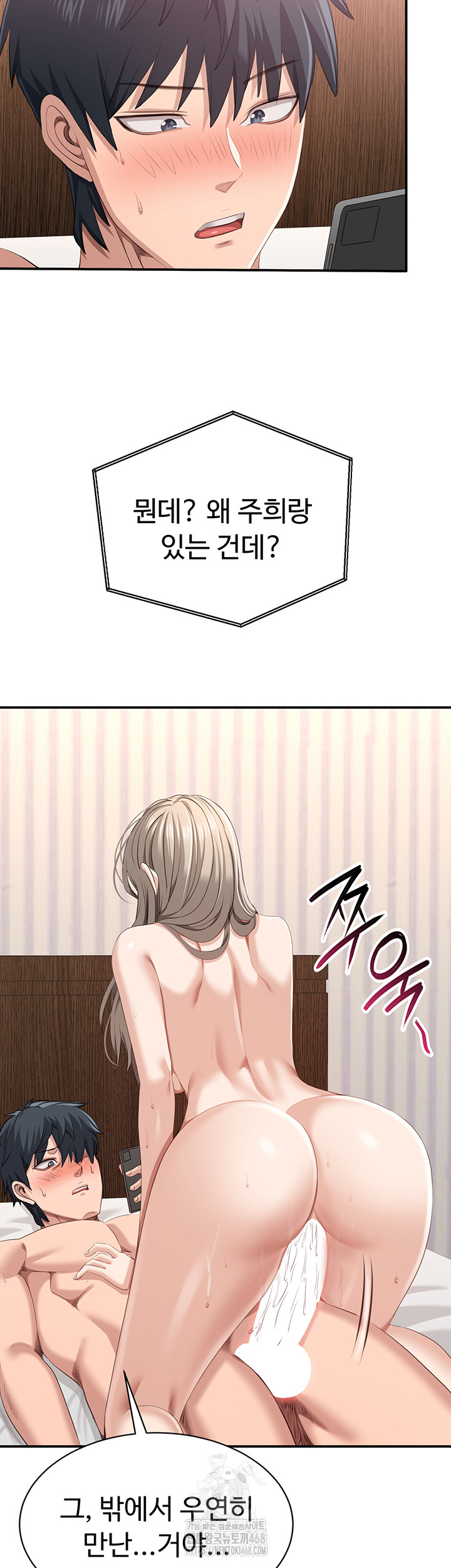 Reversed Virtues Raw Chapter 25 - Page 17