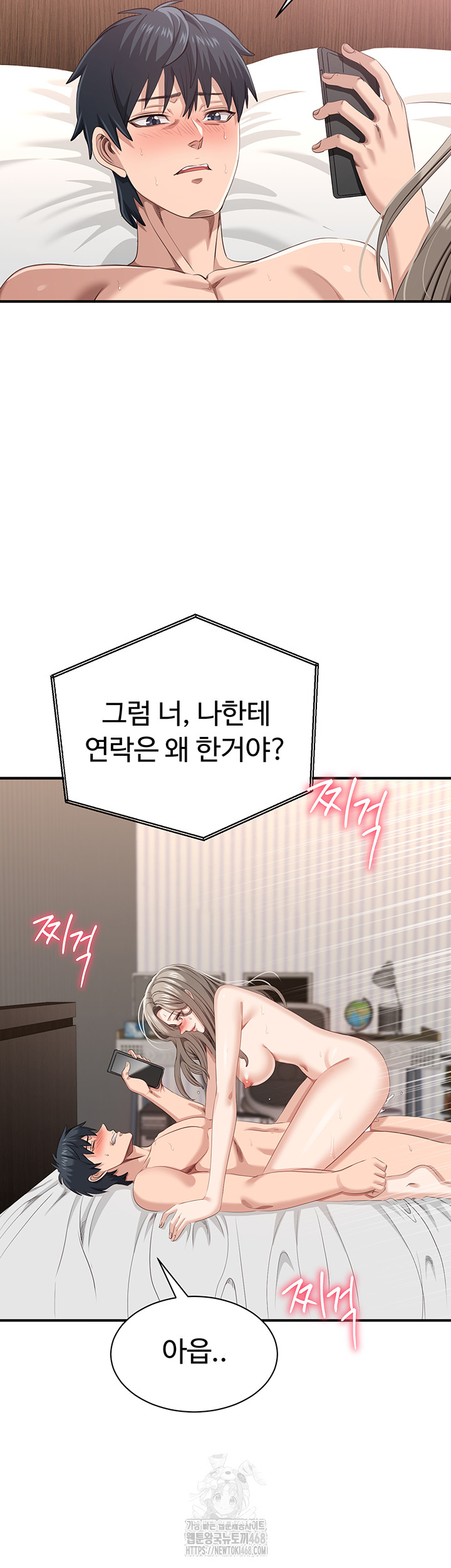 Reversed Virtues Raw Chapter 25 - Page 21