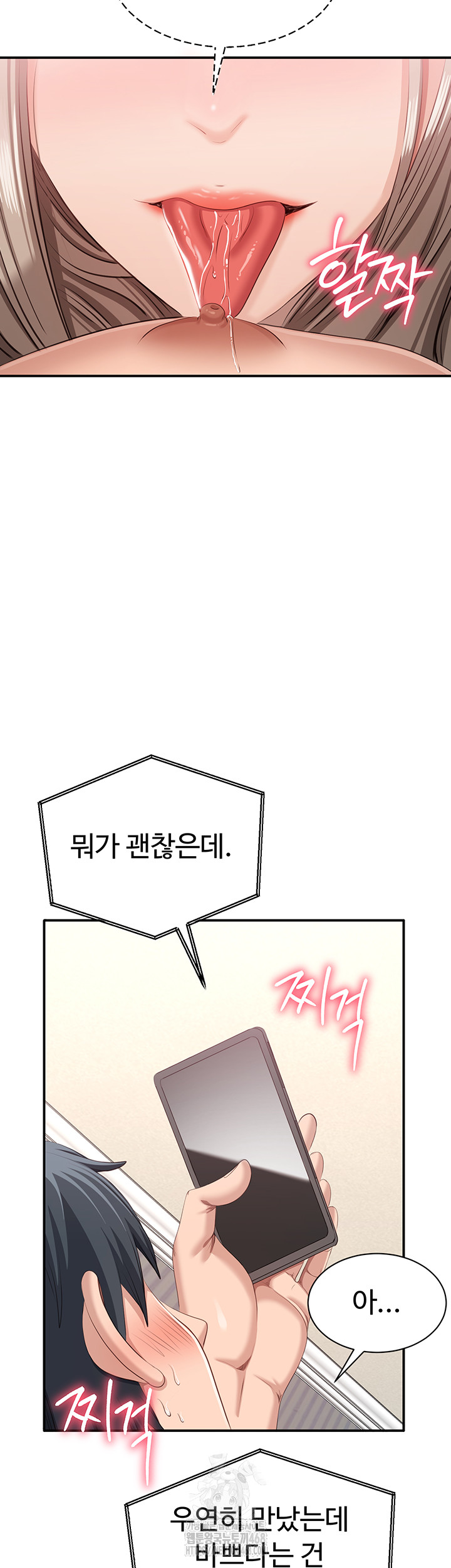 Reversed Virtues Raw Chapter 25 - Page 28