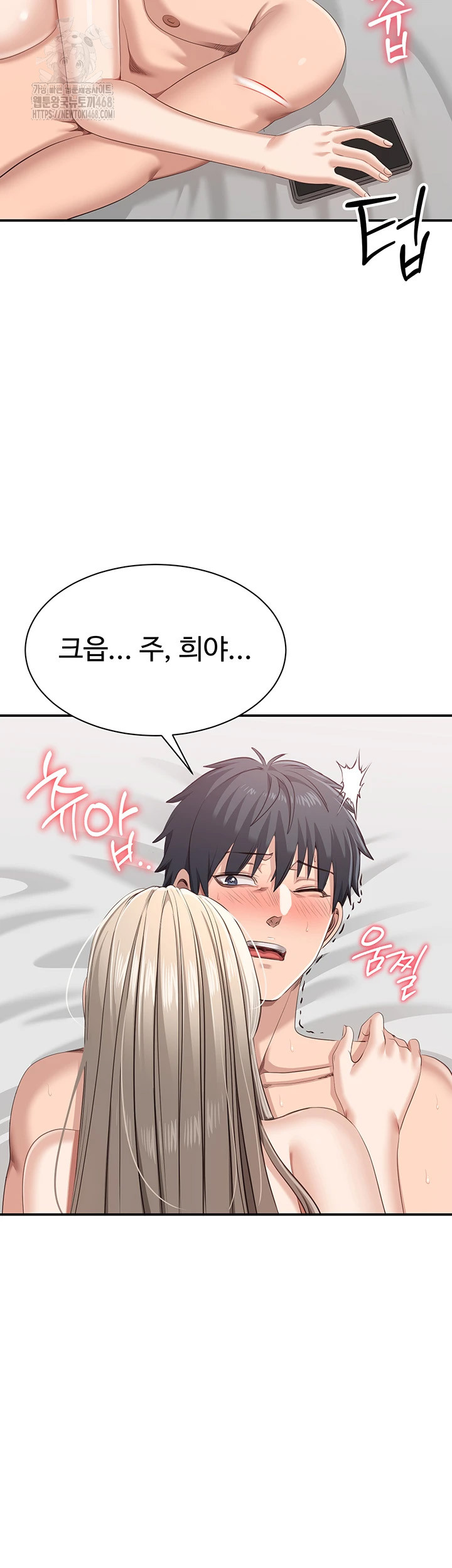 Reversed Virtues Raw Chapter 25 - Page 37