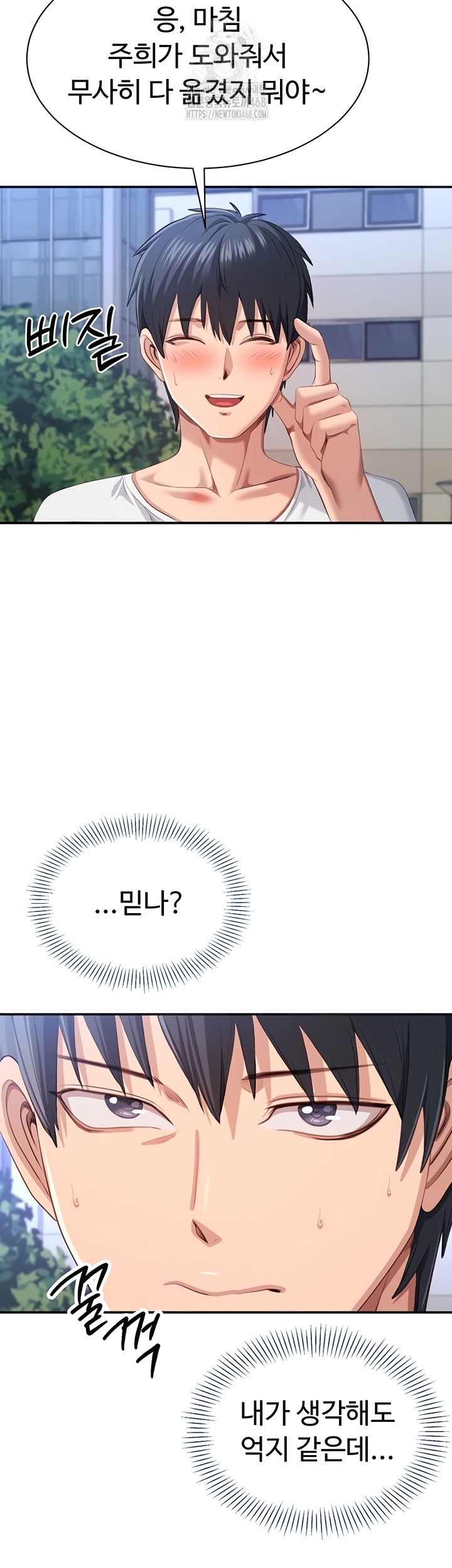 Reversed Virtues Raw Chapter 26 - Page 10