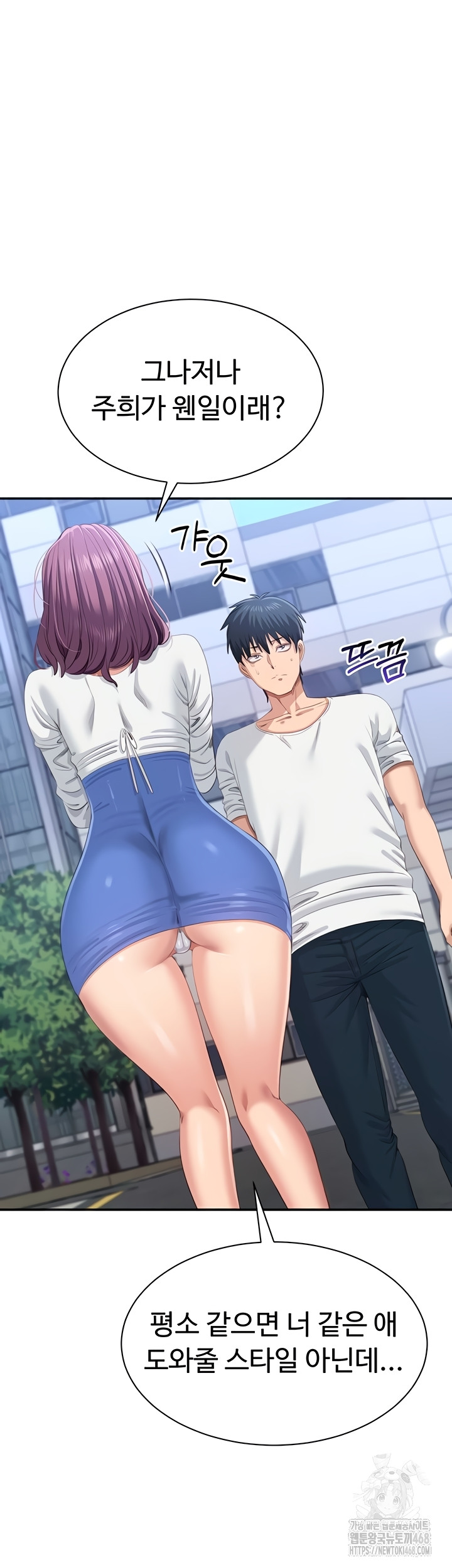 Reversed Virtues Raw Chapter 26 - Page 12