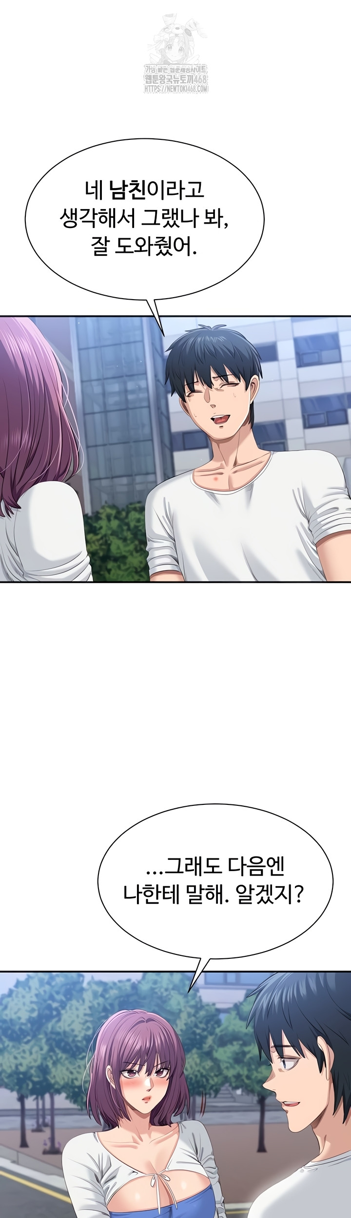 Reversed Virtues Raw Chapter 26 - Page 13