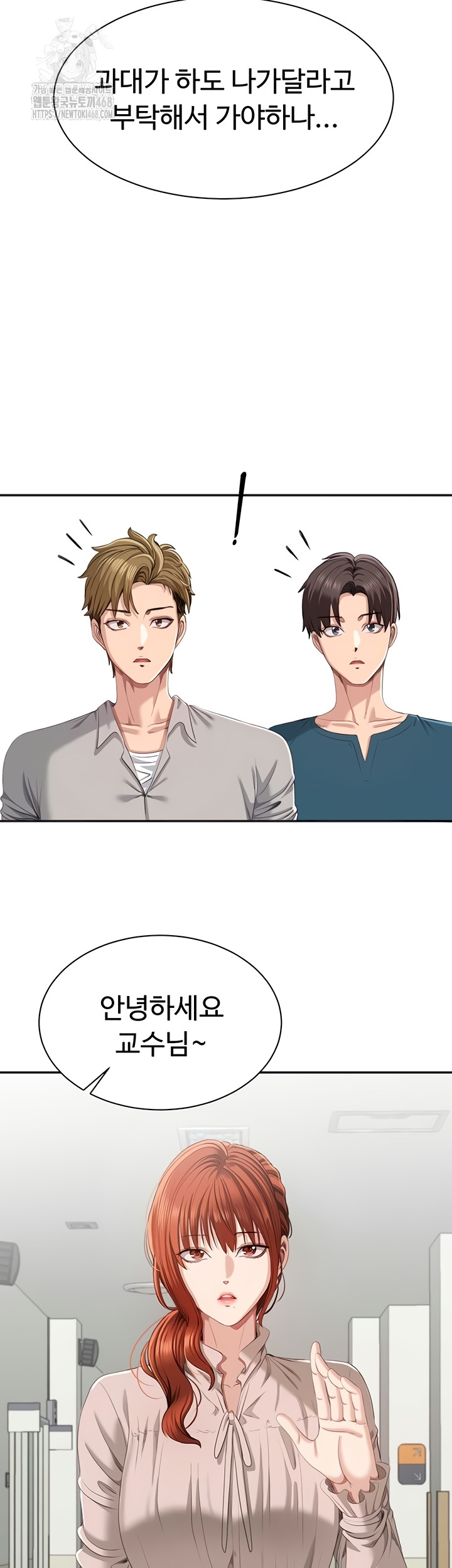 Reversed Virtues Raw Chapter 26 - Page 26