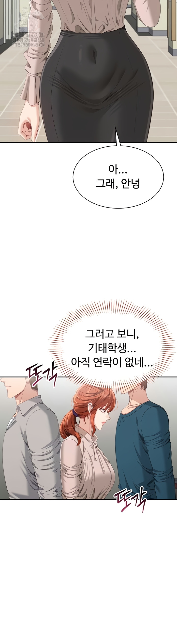 Reversed Virtues Raw Chapter 26 - Page 27