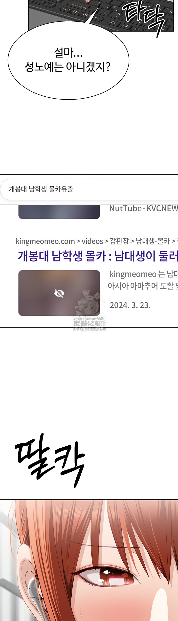 Reversed Virtues Raw Chapter 26 - Page 31