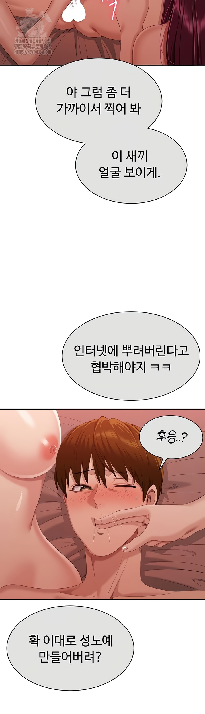 Reversed Virtues Raw Chapter 26 - Page 33