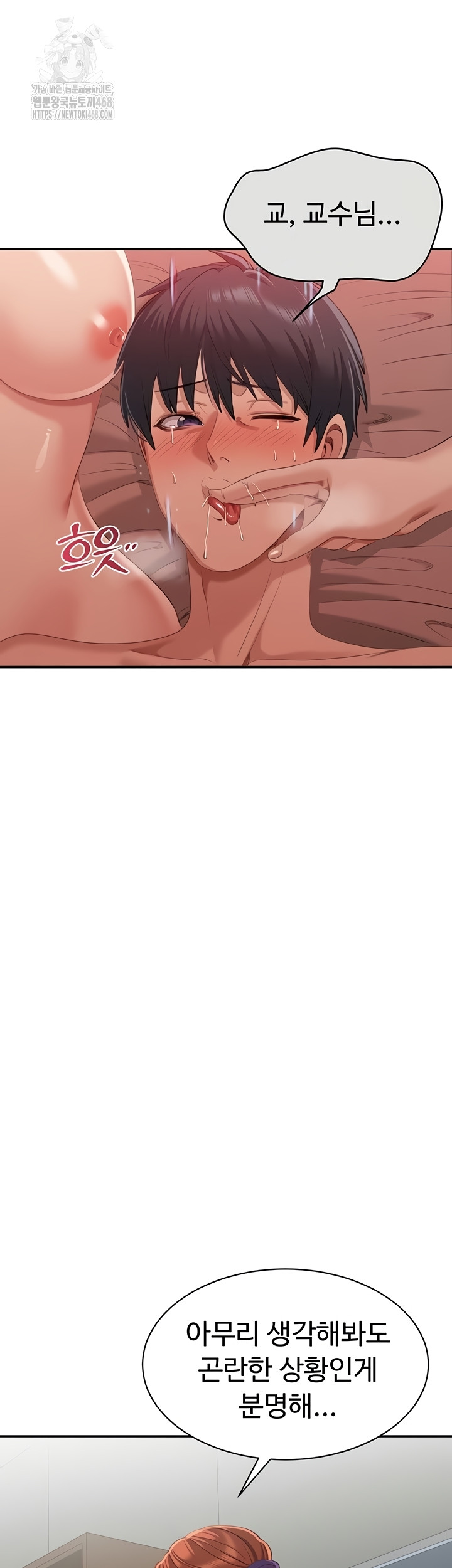 Reversed Virtues Raw Chapter 26 - Page 34