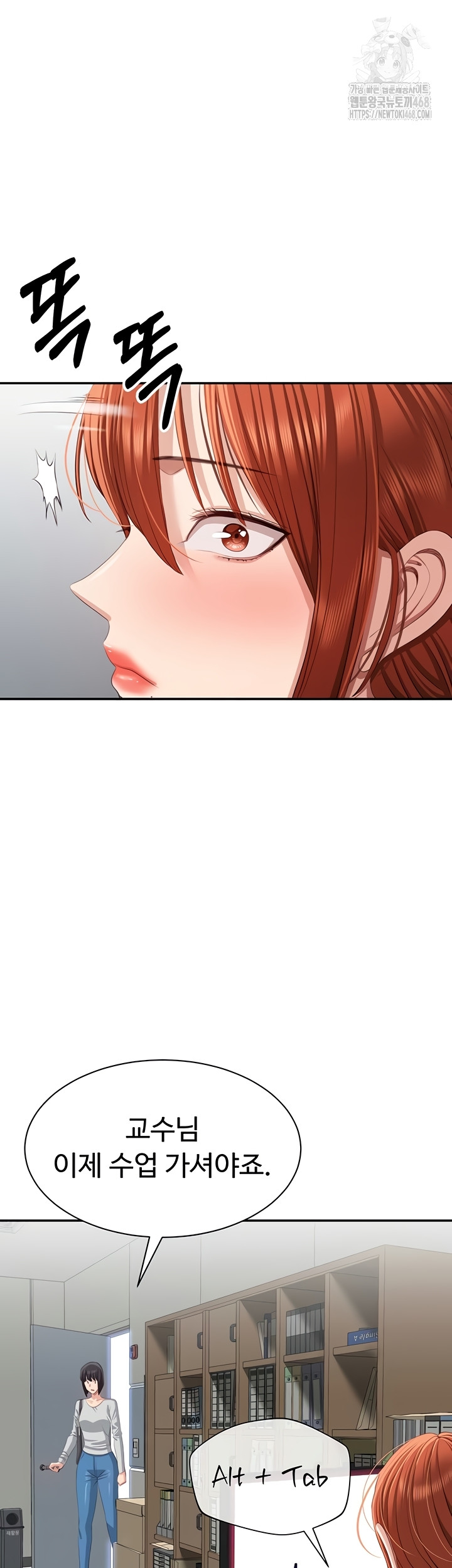 Reversed Virtues Raw Chapter 26 - Page 37