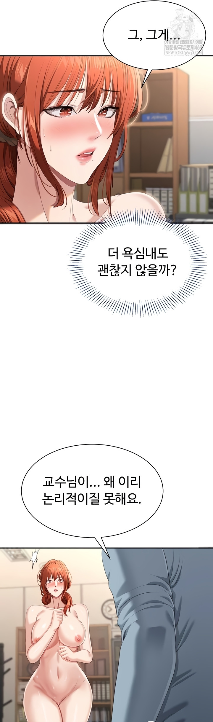 Reversed Virtues Raw Chapter 29 - Page 11