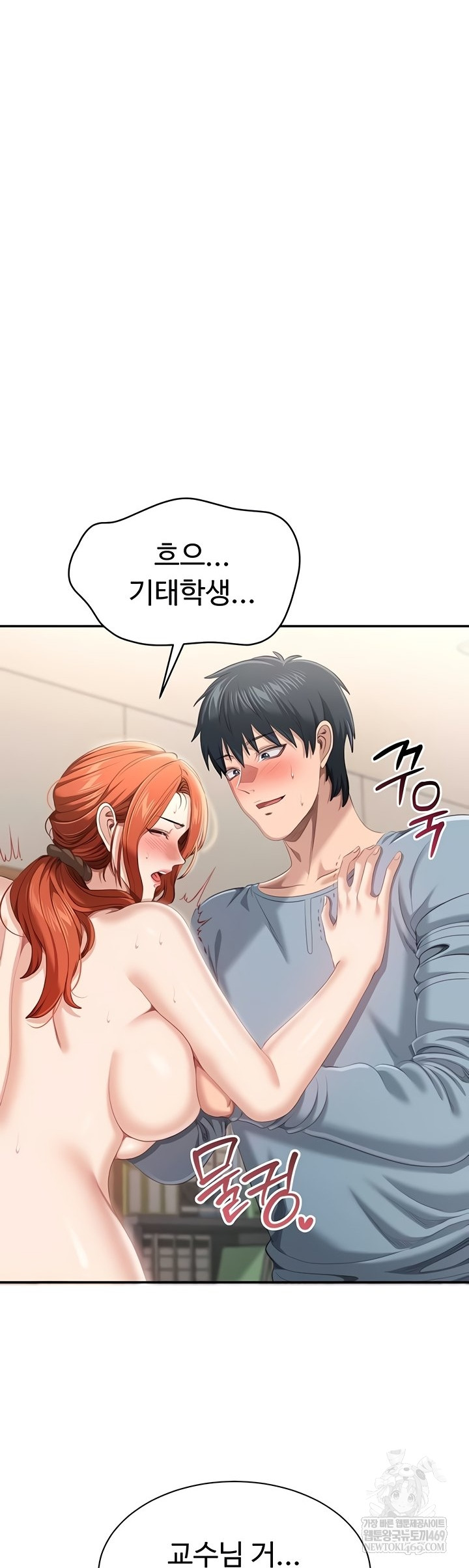 Reversed Virtues Raw Chapter 29 - Page 17