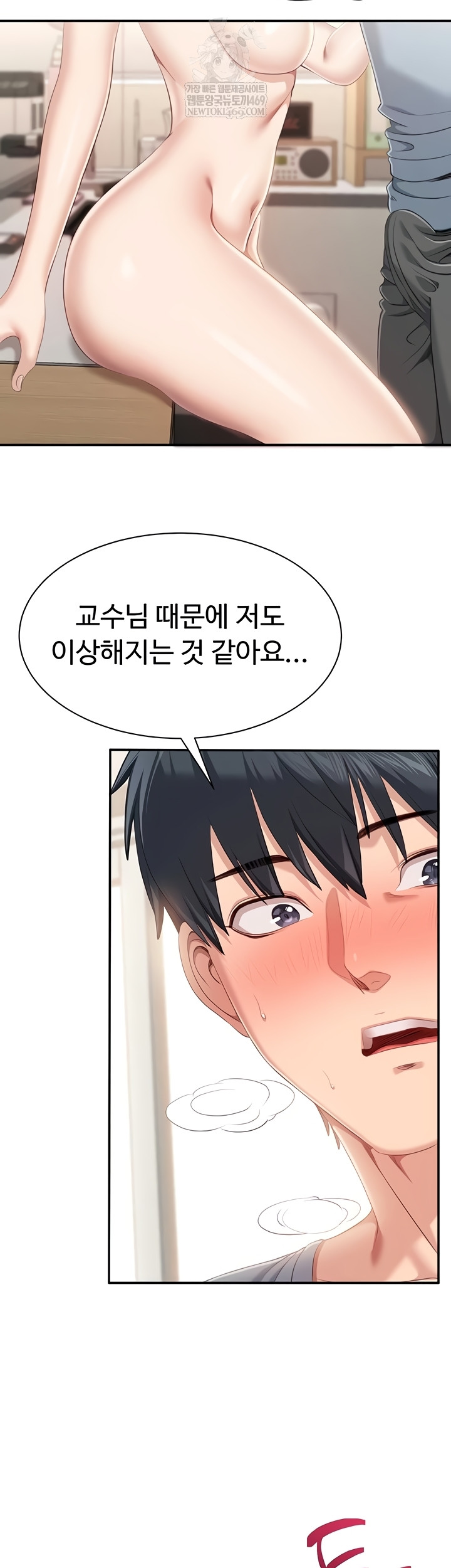 Reversed Virtues Raw Chapter 29 - Page 20