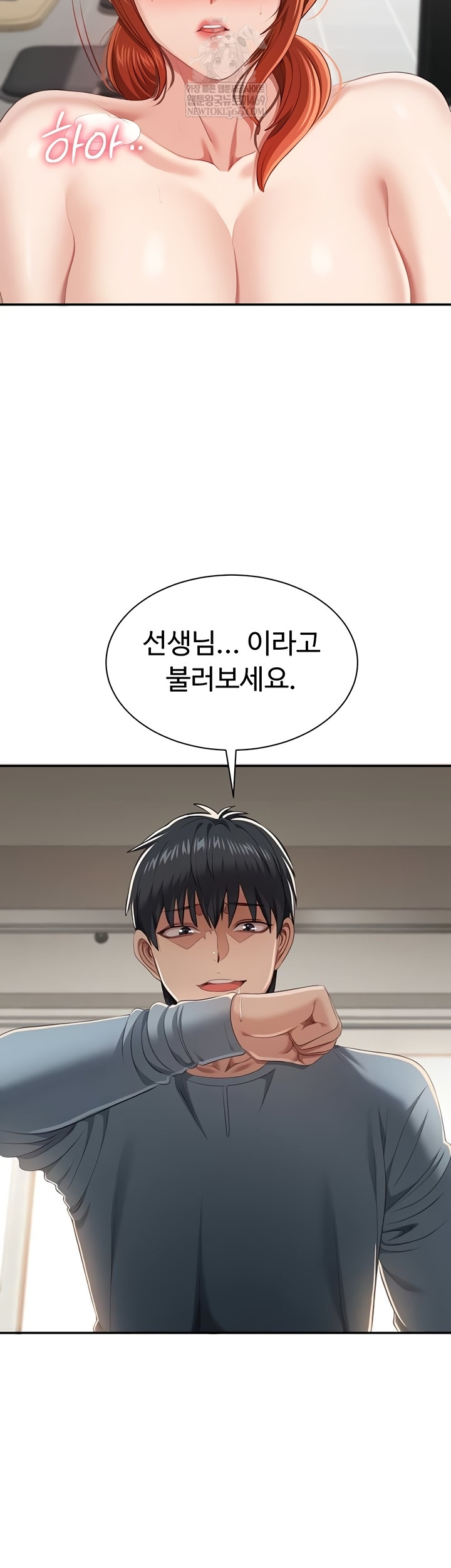 Reversed Virtues Raw Chapter 29 - Page 30