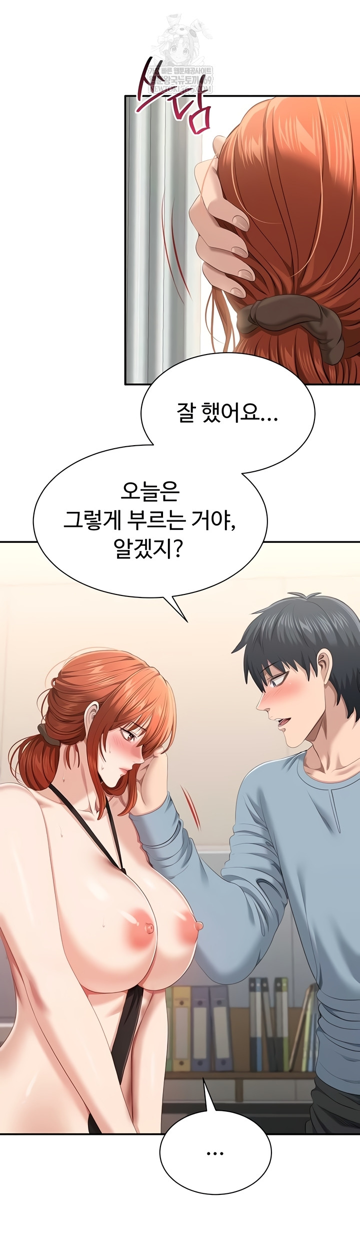 Reversed Virtues Raw Chapter 29 - Page 38