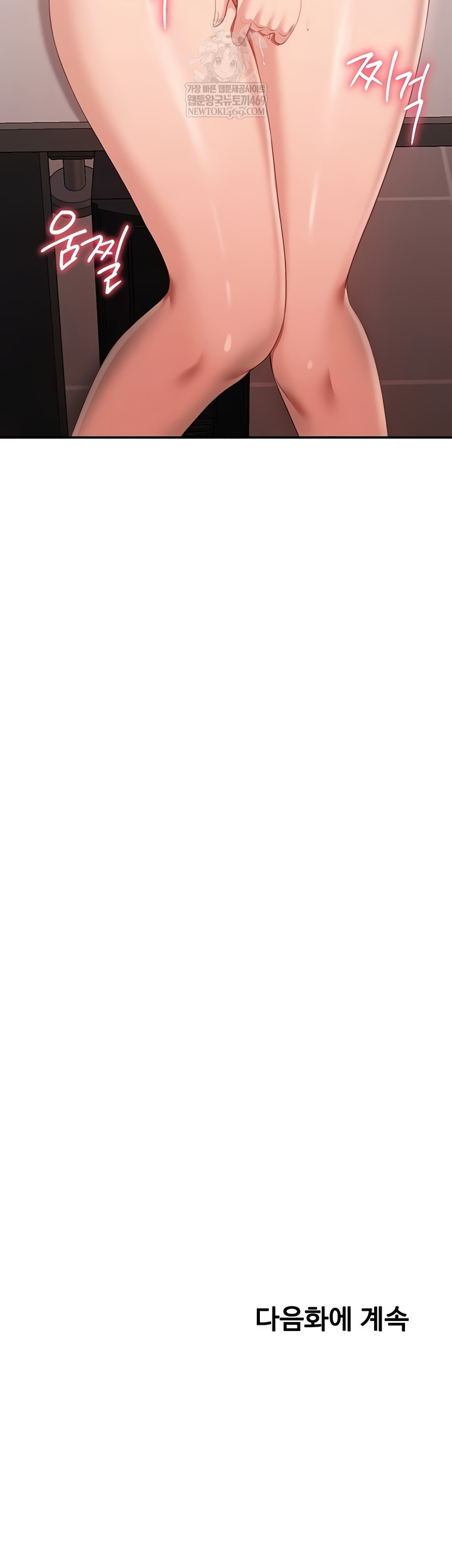 Reversed Virtues Raw Chapter 29 - Page 44