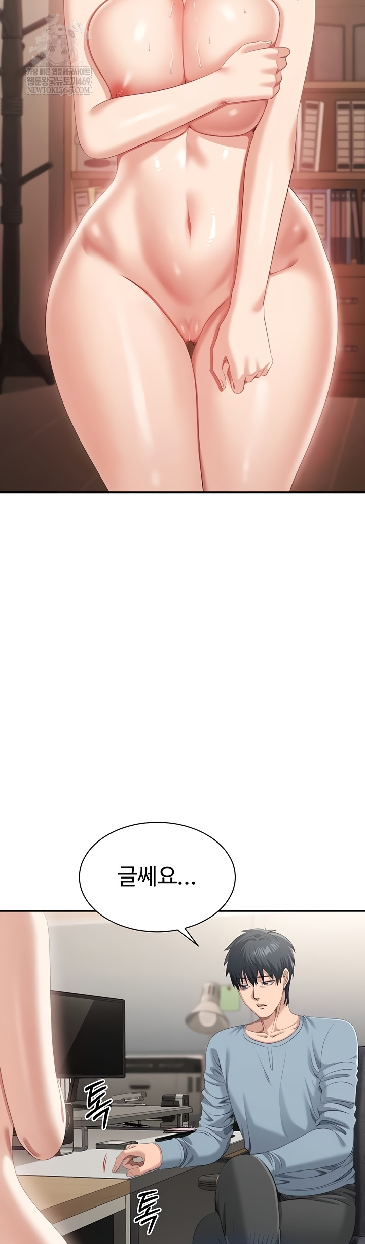 Reversed Virtues Raw Chapter 29 - Page 9