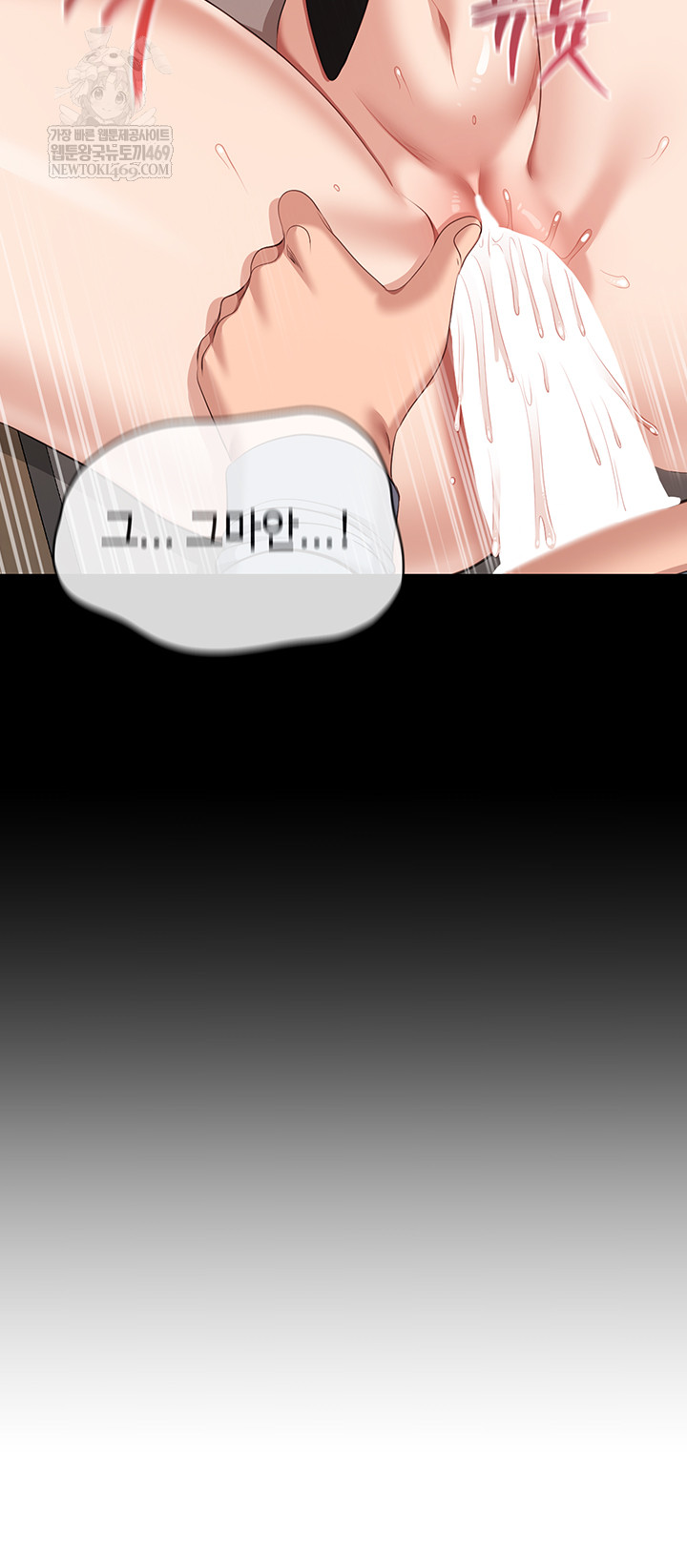 Reversed Virtues Raw Chapter 31 - Page 23