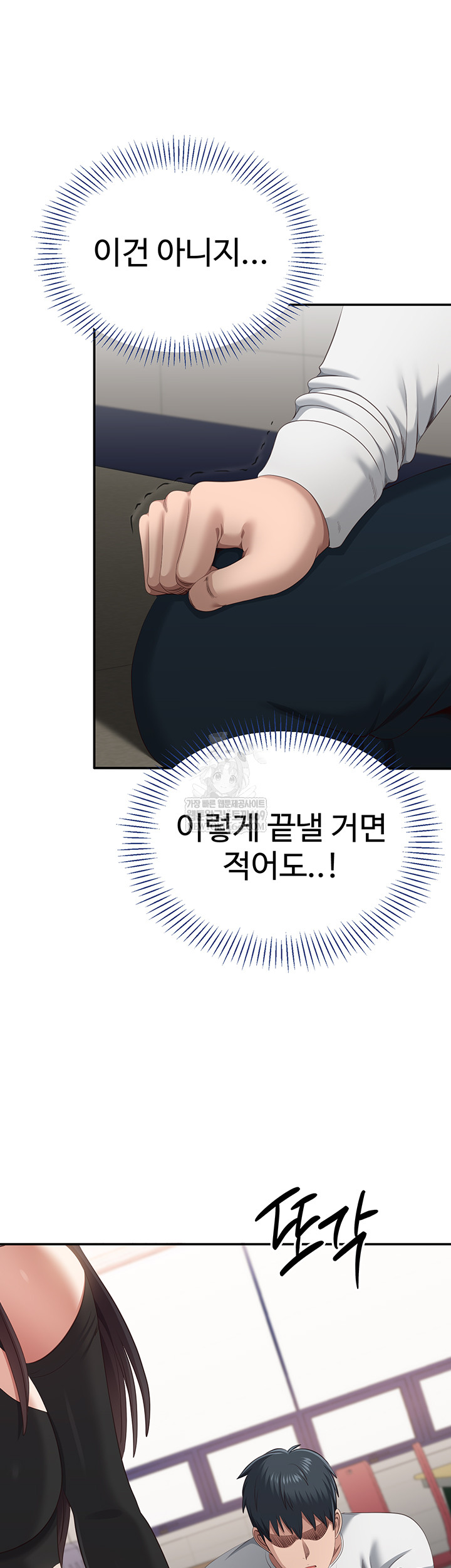 Reversed Virtues Raw Chapter 31 - Page 44