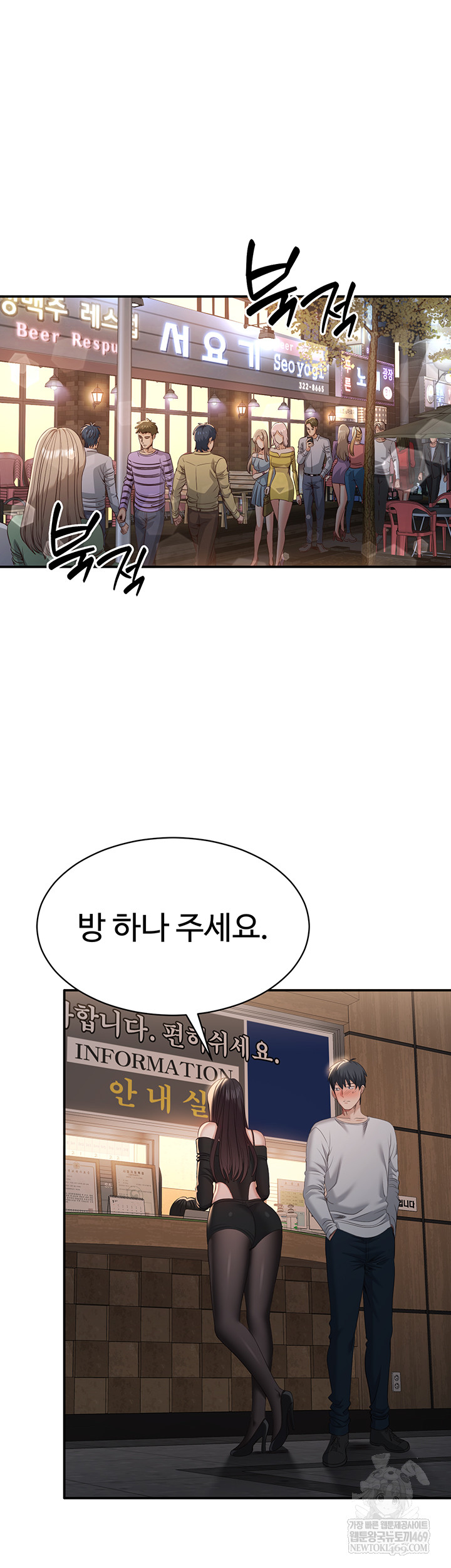 Reversed Virtues Raw Chapter 31 - Page 53