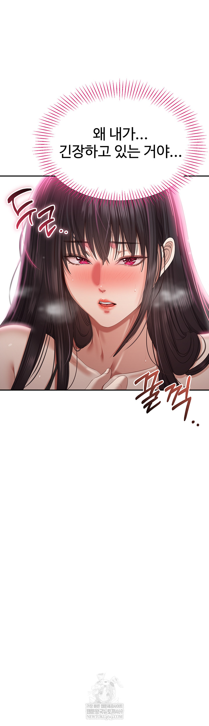 Reversed Virtues Raw Chapter 31 - Page 60