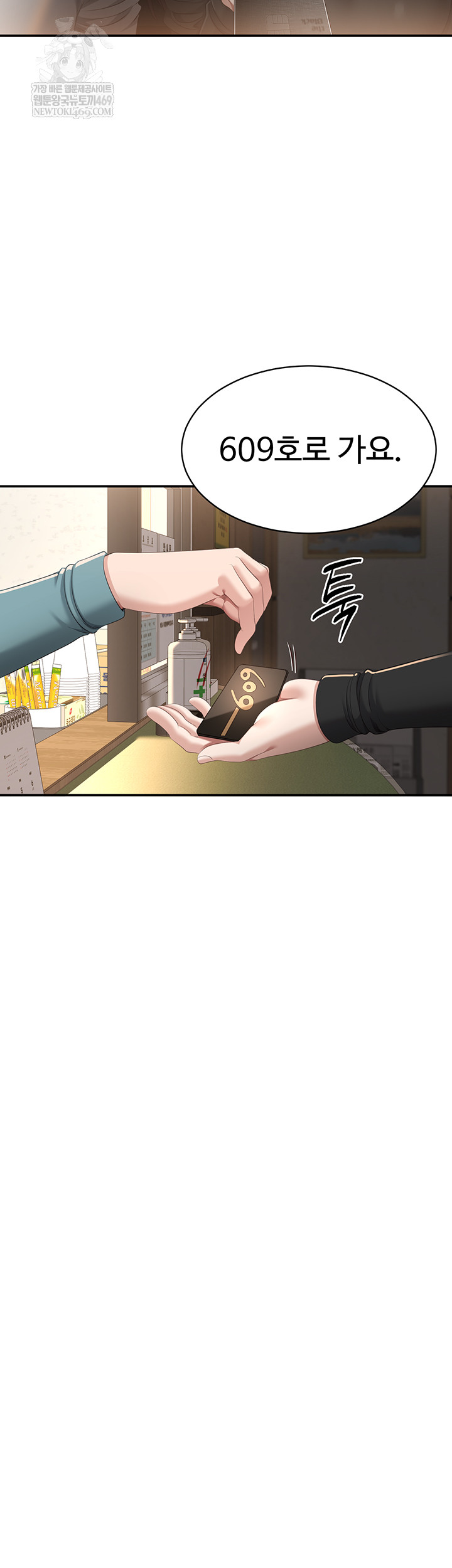 Reversed Virtues Raw Chapter 32 - Page 55