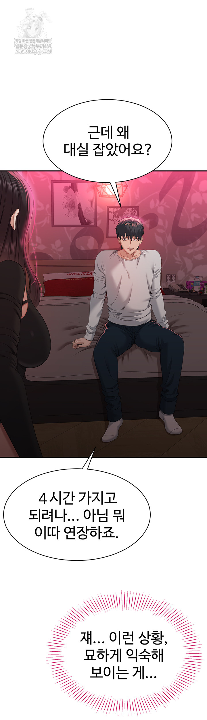 Reversed Virtues Raw Chapter 32 - Page 58