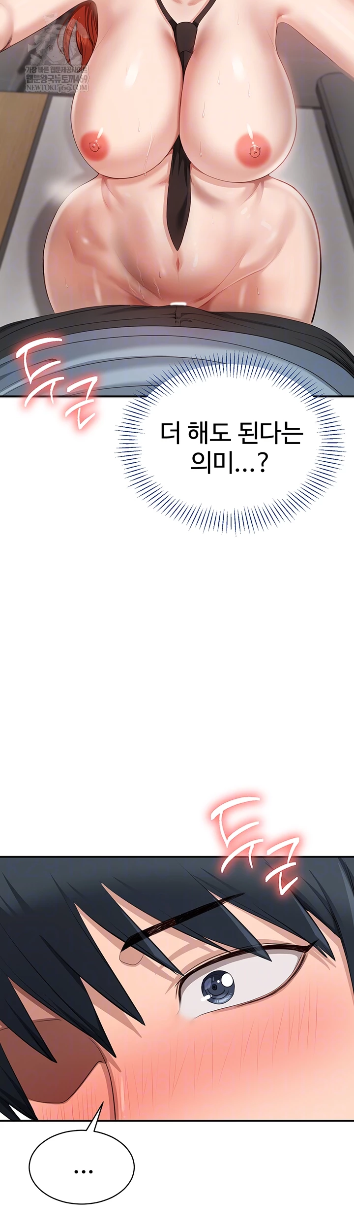 Reversed Virtues Raw Chapter 32 - Page 8