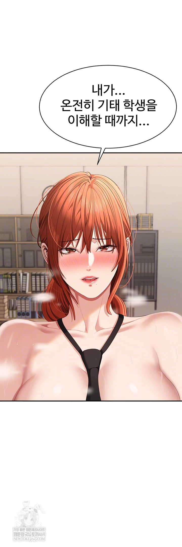 Reversed Virtues Raw Chapter 32 - Page 9