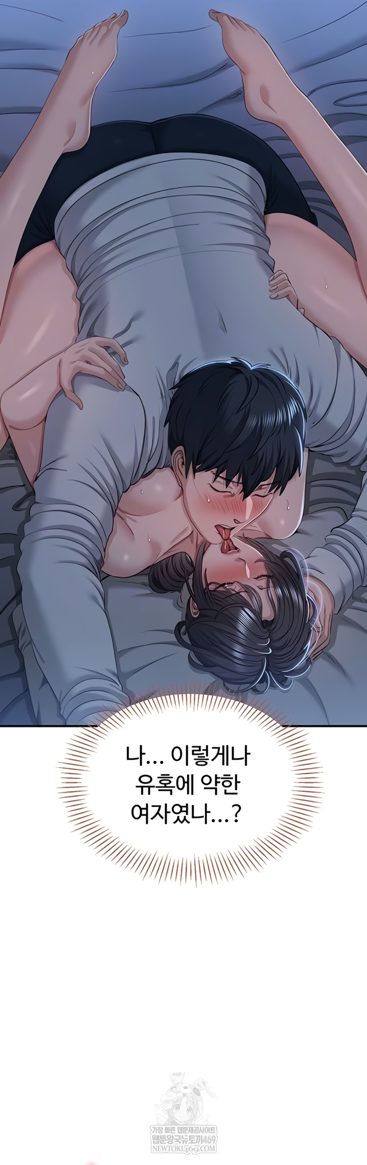 Reversed Virtues Raw Chapter 41 - Page 14