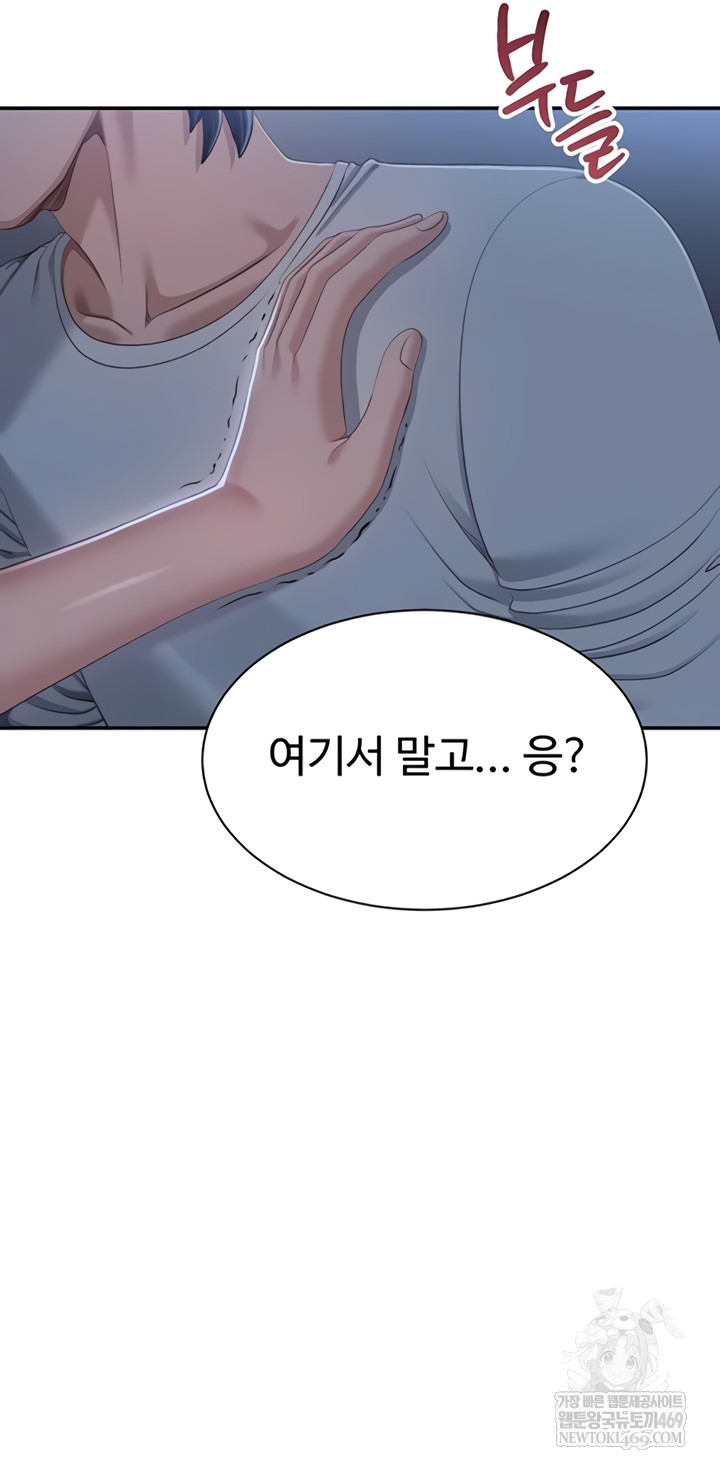 Reversed Virtues Raw Chapter 41 - Page 2