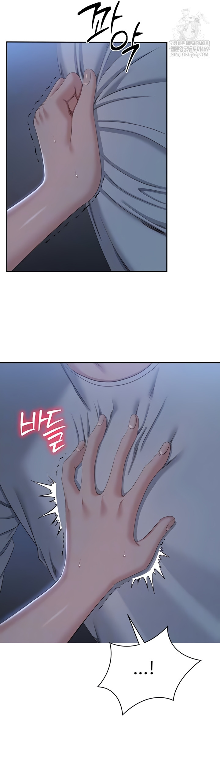 Reversed Virtues Raw Chapter 41 - Page 4