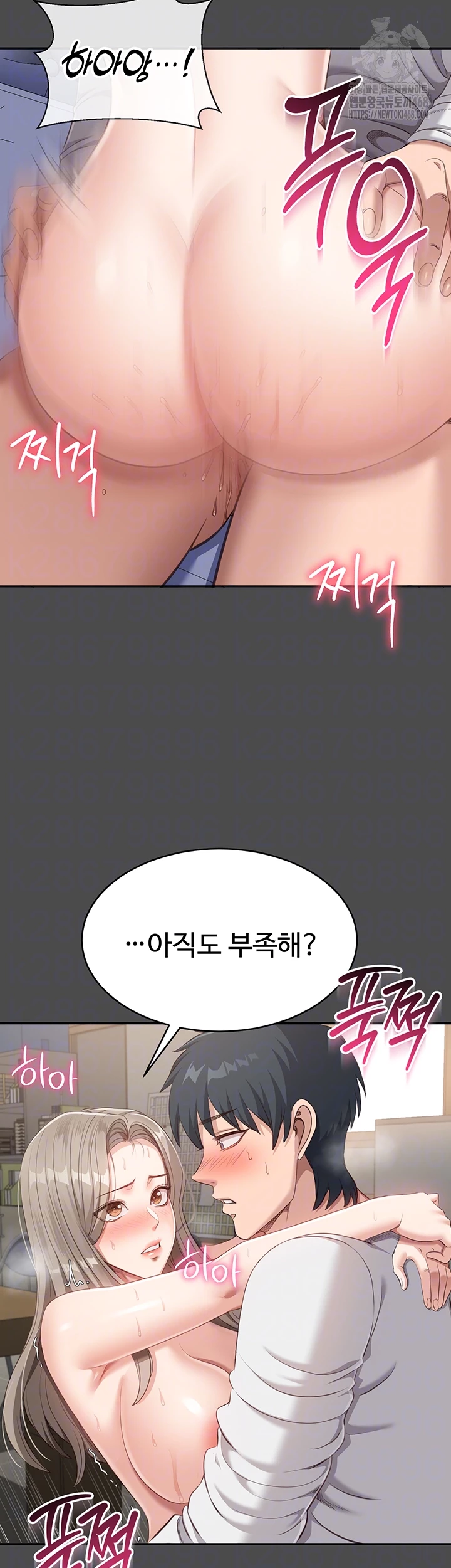 Reversed Virtues Raw Chapter 8 - Page 12