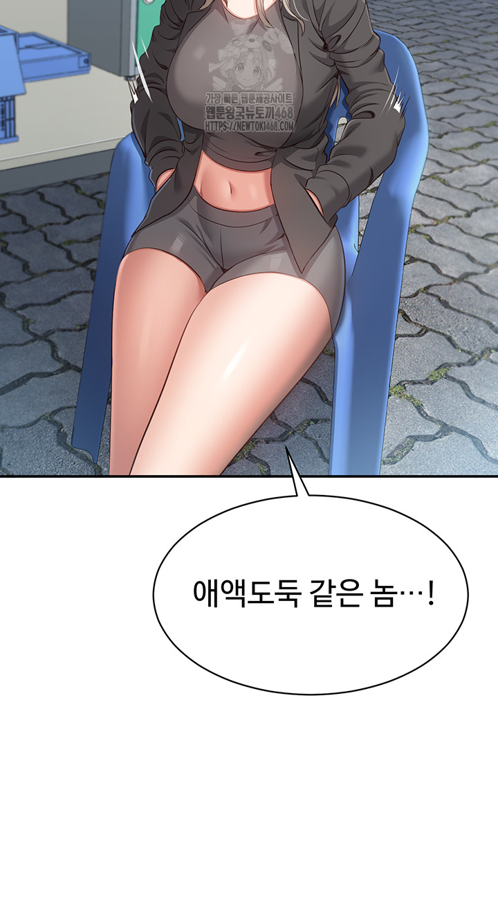 Reversed Virtues Raw Chapter 8 - Page 20