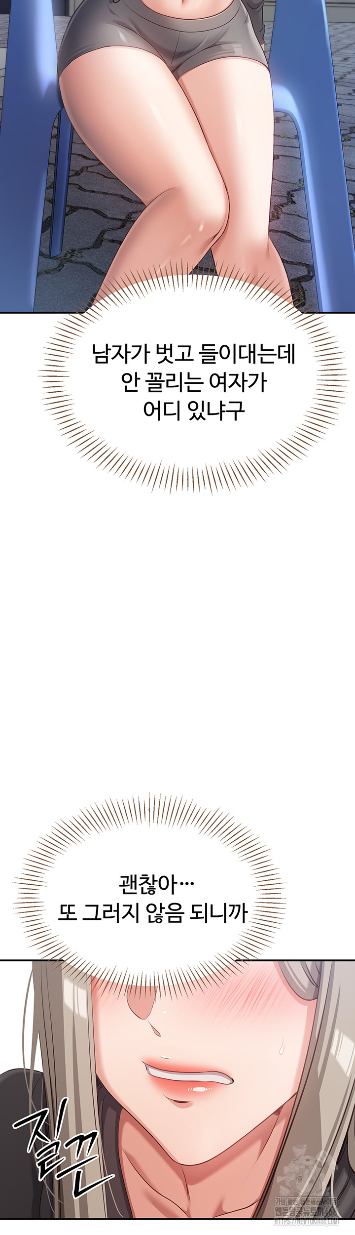 Reversed Virtues Raw Chapter 8 - Page 24