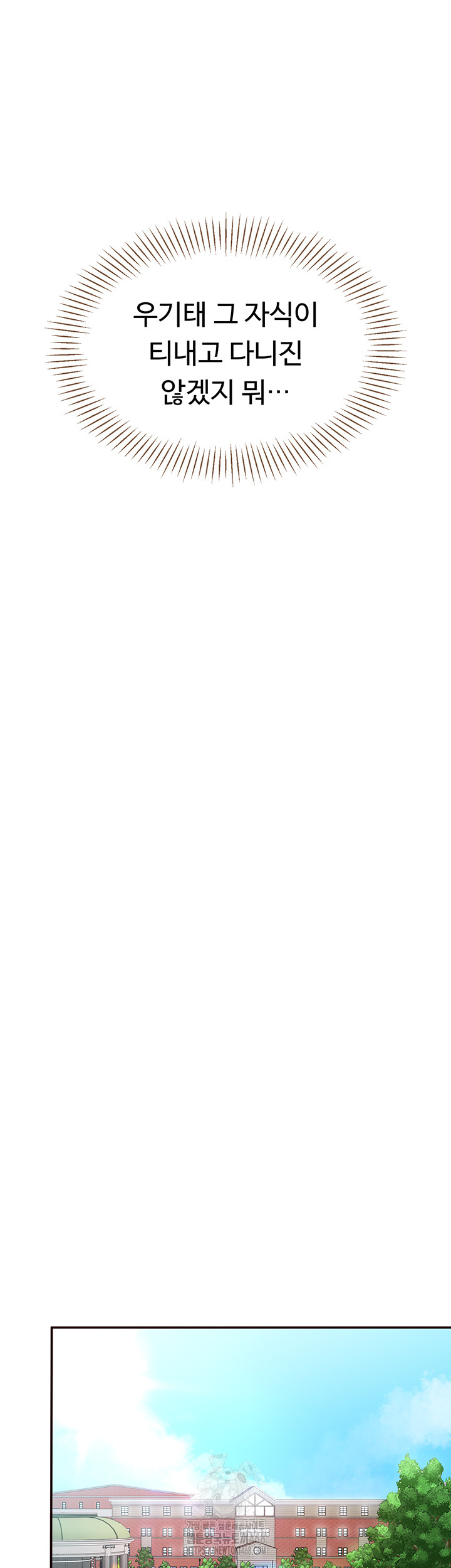 Reversed Virtues Raw Chapter 8 - Page 25