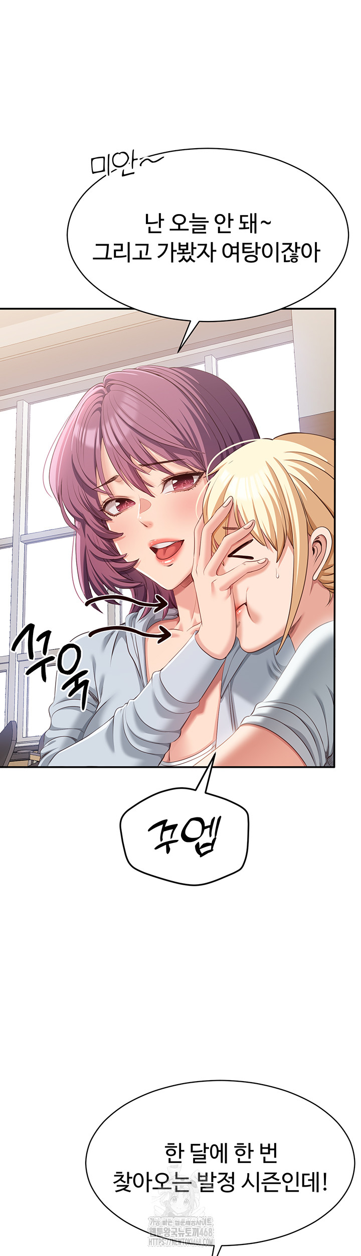 Reversed Virtues Raw Chapter 8 - Page 35