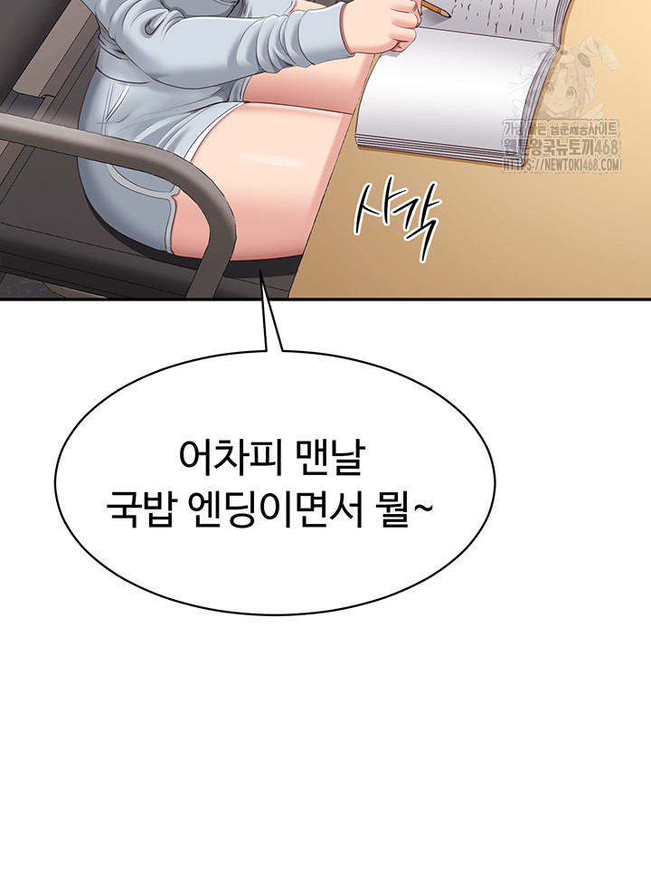 Reversed Virtues Raw Chapter 8 - Page 37