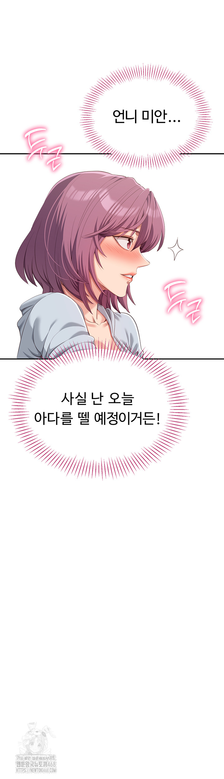 Reversed Virtues Raw Chapter 8 - Page 39