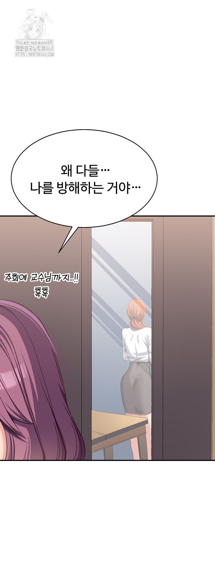 Reversed Virtues Raw Chapter 8 - Page 51