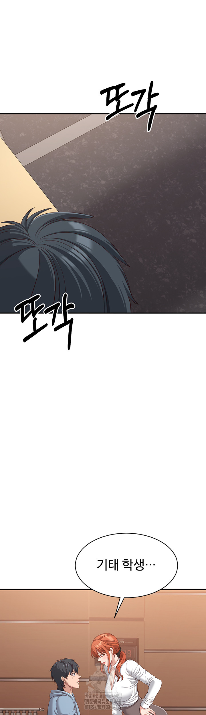 Reversed Virtues Raw Chapter 8 - Page 53