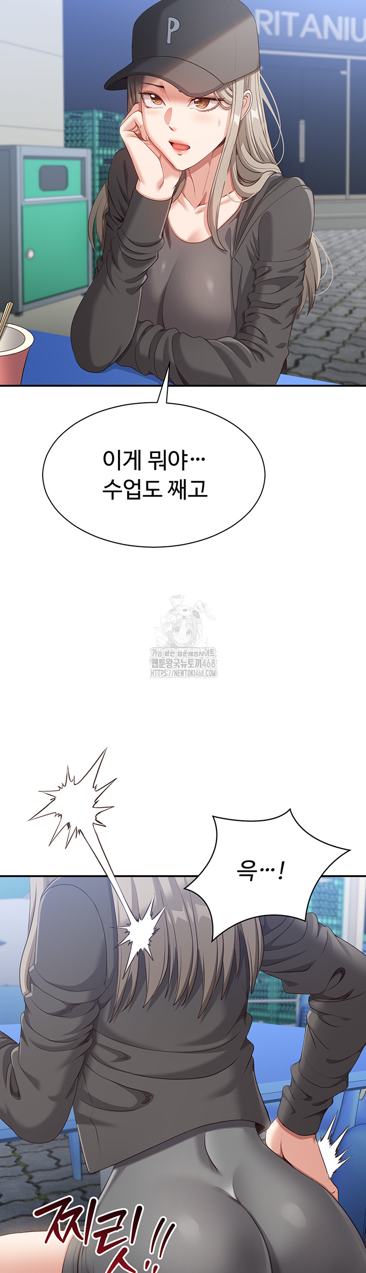 Reversed Virtues Raw Chapter 8 - Page 7