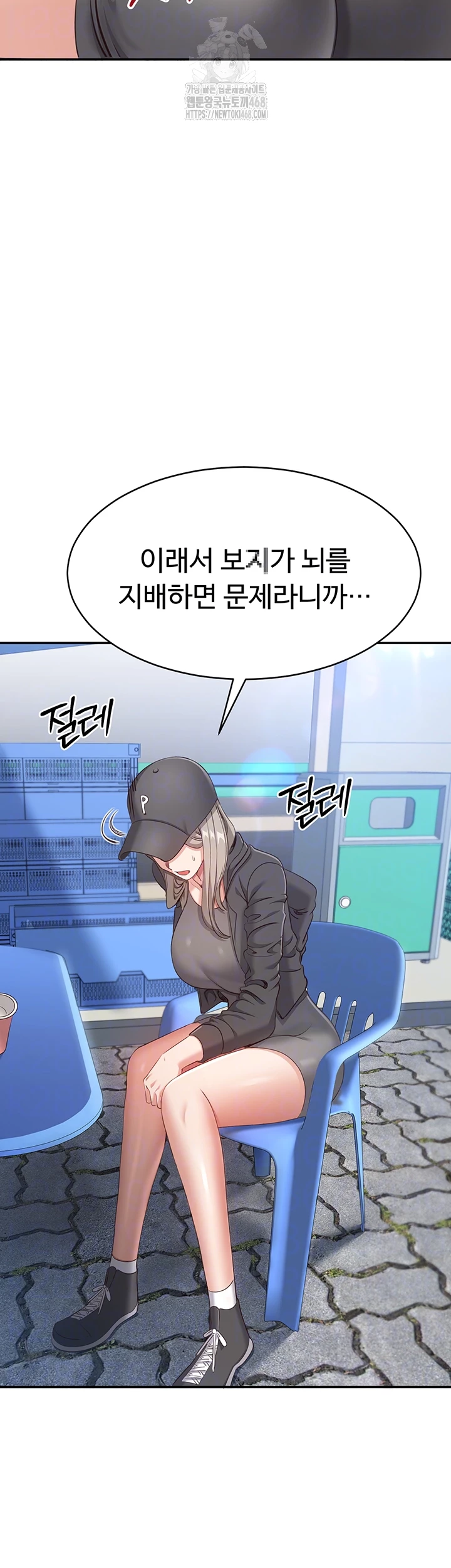 Reversed Virtues Raw Chapter 8 - Page 8