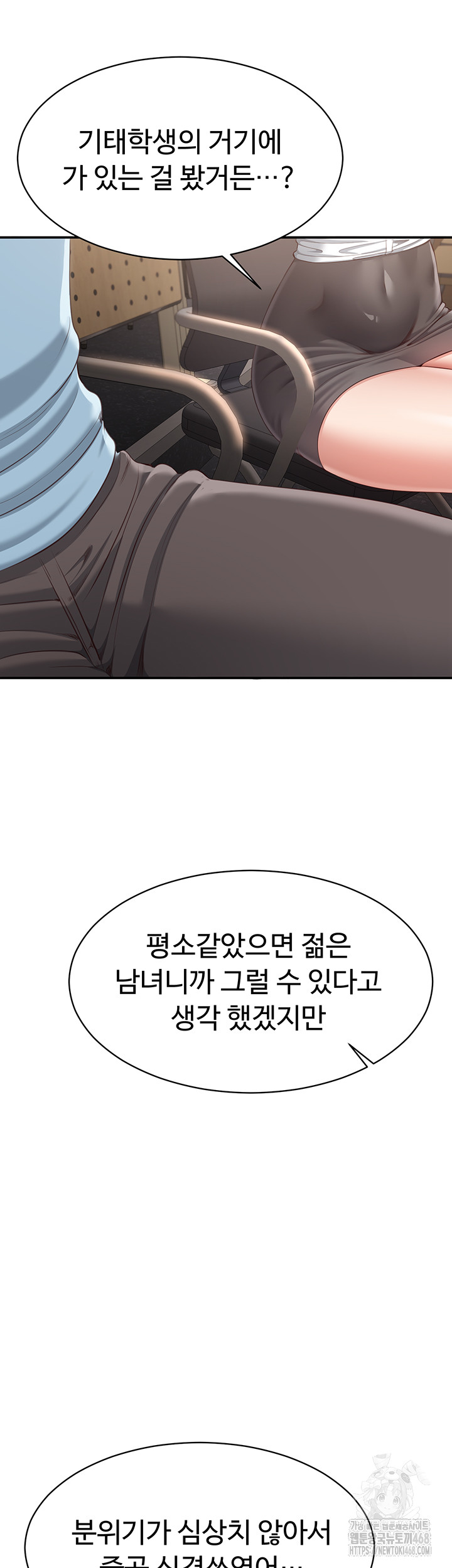 Reversed Virtues Raw Chapter 9 - Page 10