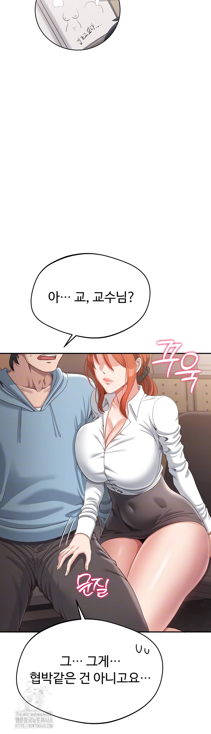 Reversed Virtues Raw Chapter 9 - Page 12