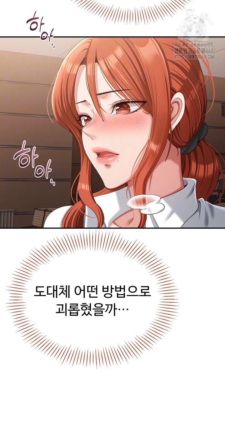 Reversed Virtues Raw Chapter 9 - Page 14