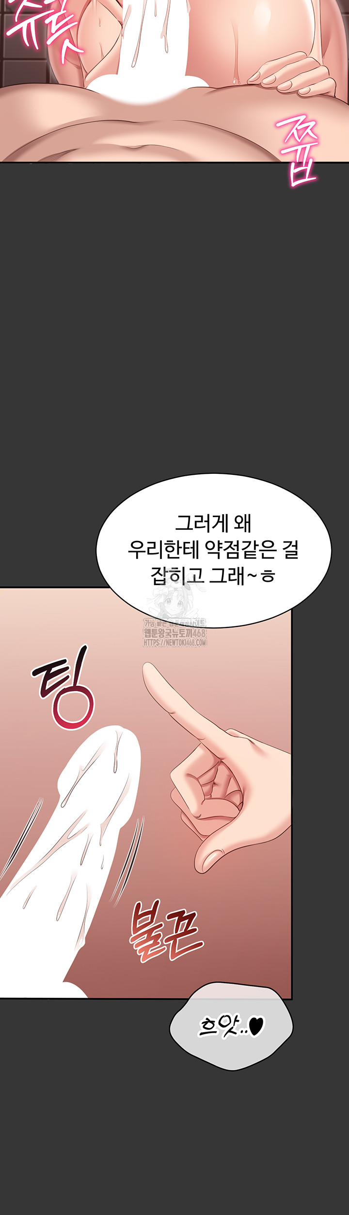 Reversed Virtues Raw Chapter 9 - Page 17