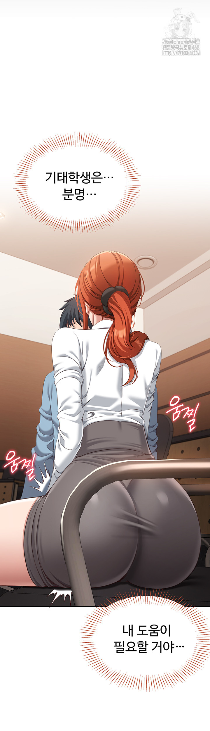 Reversed Virtues Raw Chapter 9 - Page 20